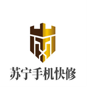 蘇寧手機快修加盟
