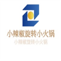 小辣椒旋轉小火鍋加盟