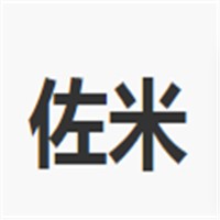 佐米全屋定制加盟