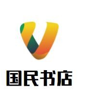 國民書店加盟