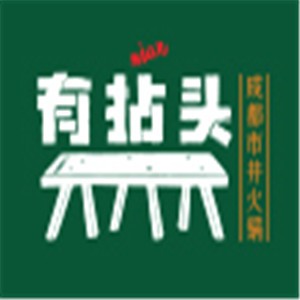 有拈頭火鍋加盟