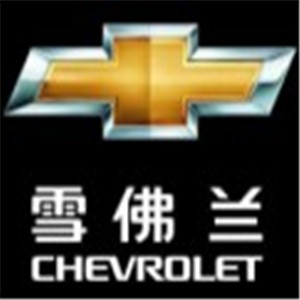 雪佛蘭汽車4s店加盟