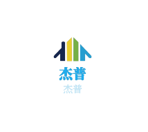 杰普實木定制加盟