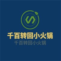千百轉回小火鍋加盟