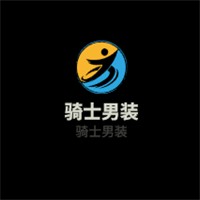 騎士男裝加盟