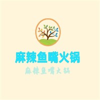 麻辣魚嘴火鍋加盟
