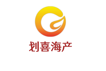 劃喜海產加盟