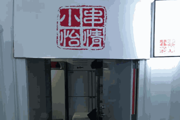 小串怡情加盟