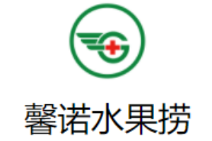 馨諾水果撈加盟