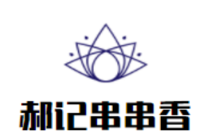 郝記串串香加盟