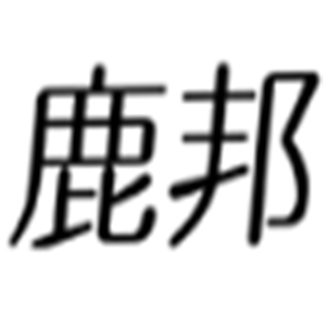 鹿邦羊絨衫加盟