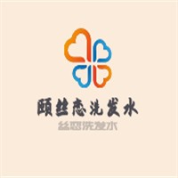 頤絲戀洗發水加盟