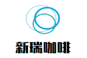 新瑞咖啡加盟