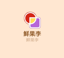 鮮果李加盟