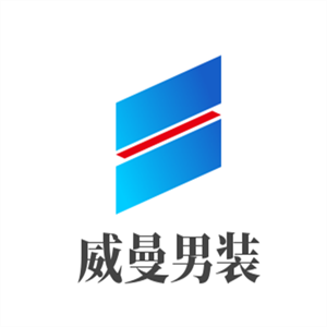 威曼男裝加盟