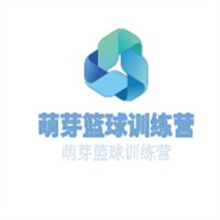 萌芽籃球訓練營加盟