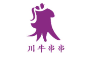 川牛串串加盟