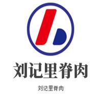 劉記里脊肉加盟