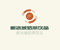 新冰城奶茶飲品加盟