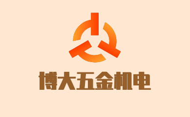 博大五金機電加盟