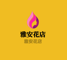 雅安花店加盟