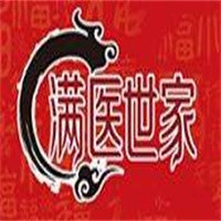 滿醫世家健康體驗館加盟