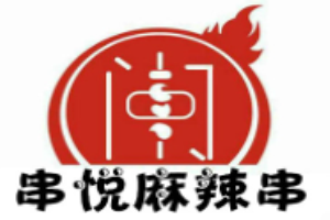 串悅麻辣串加盟