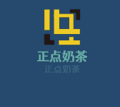 正點奶茶加盟
