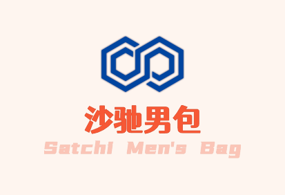 沙馳男包加盟