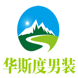 華斯度男裝加盟