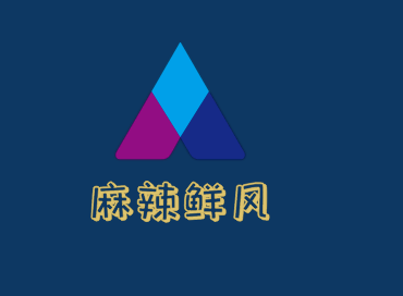 麻辣鮮風加盟