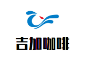 吉加咖啡加盟
