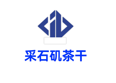 采石磯茶干加盟