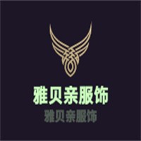 雅貝親服飾加盟