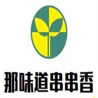 那味道串串香加盟