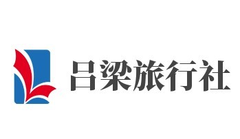 呂梁旅行社加盟