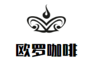 歐羅咖啡加盟