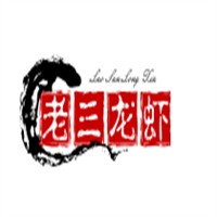 老三龍蝦加盟