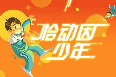 動因籃球加盟