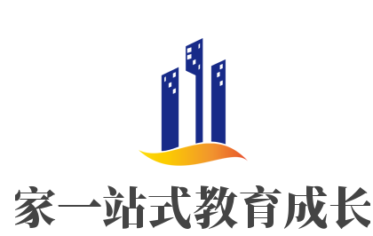 課和家一站式教育成長中心加盟