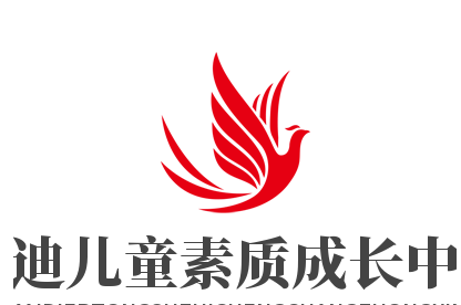 邁迪兒童素質成長中心加盟