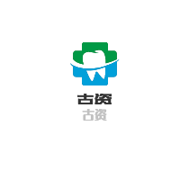 古資干洗加盟