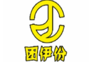 團伊份飯團加盟