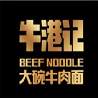 牛港記大碗牛肉面加盟