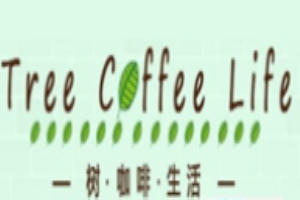 樹生活咖啡加盟