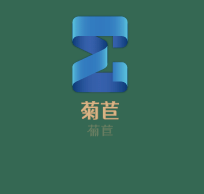菊苣竹纖維加盟