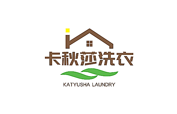 卡秋莎洗衣加盟