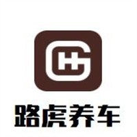 路虎養車加盟
