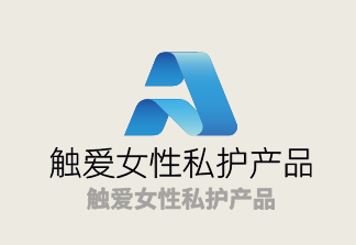 觸愛女性私護產品加盟