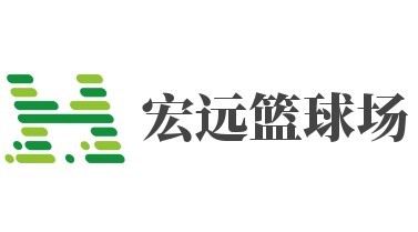 宏遠(yuǎn)籃球場加盟